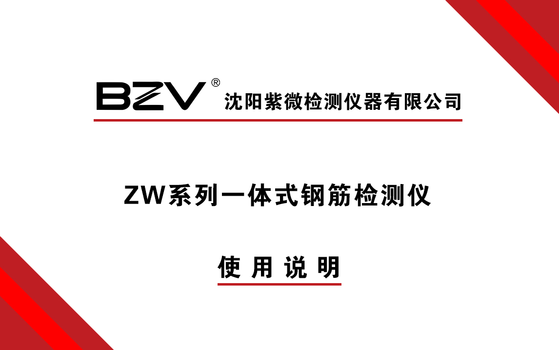 低應(yīng)變檢測(cè)基樁完整性現(xiàn)場(chǎng)操作及數(shù)據(jù)處理HC-DT56