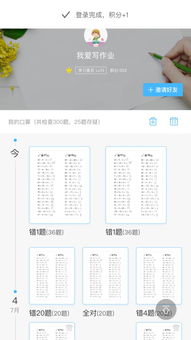 最美應用 愛作業——AI助力高效學習，解放你的腦細胞